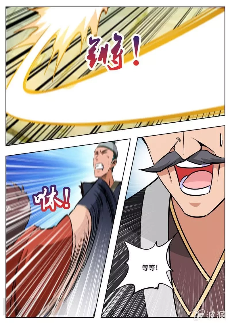 大剑神,第177话 打碎元胎,第34张